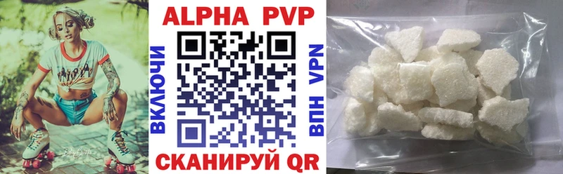 A-PVP СК  Купить закладки  Вышний Волочёк 