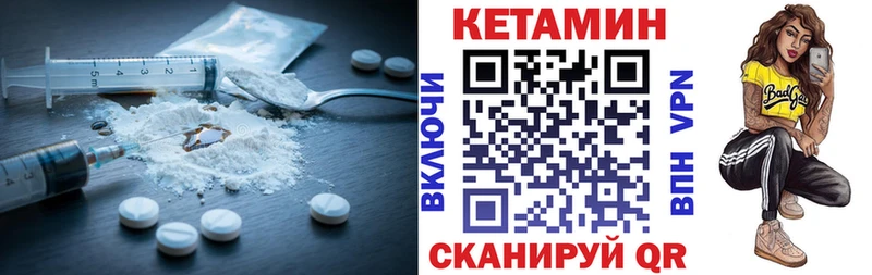 Купить закладки  Вышний Волочёк  Кетамин VHQ 