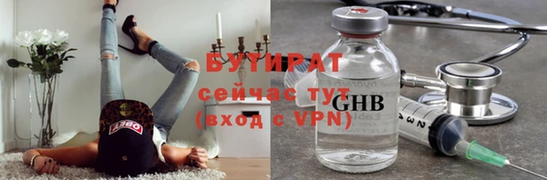 бутират Зеленокумск