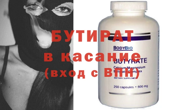 бутират Зеленокумск
