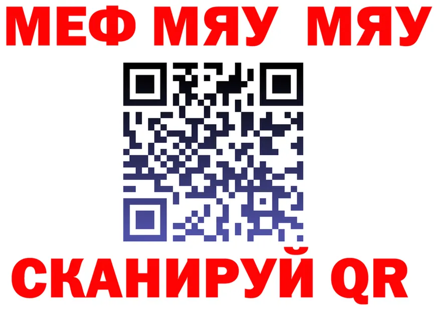 МЯУ-МЯУ 4 MMC зеркало darknet omg Вышний Волочёк