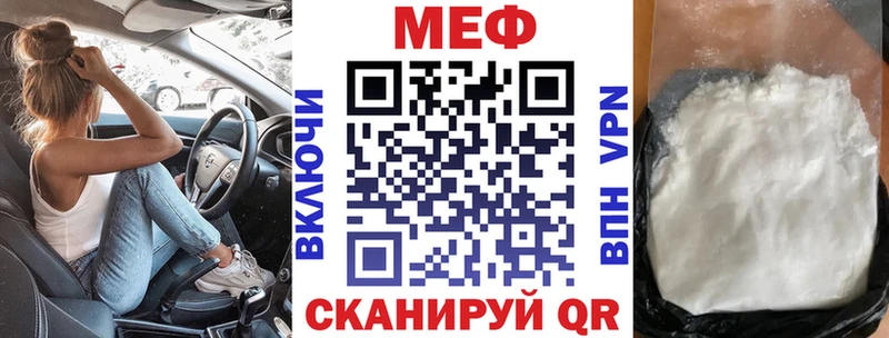 Купить закладки  Вышний Волочёк  Мефедрон mephedrone 
