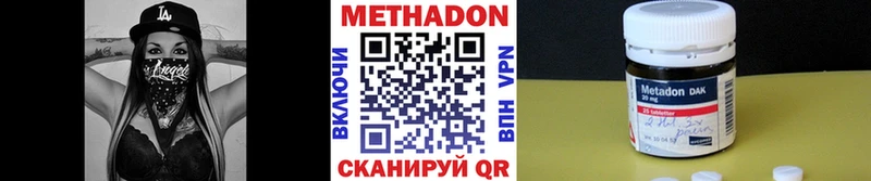 МЕТАДОН VHQ  Купить  Вышний Волочёк 